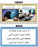 iraq-lflt_izd027arabic.jpg